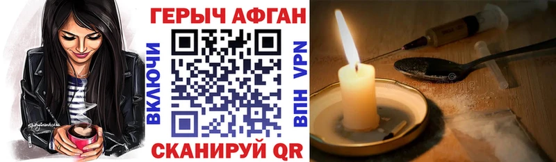 Героин белый  даркнет сайт  Одинцово 