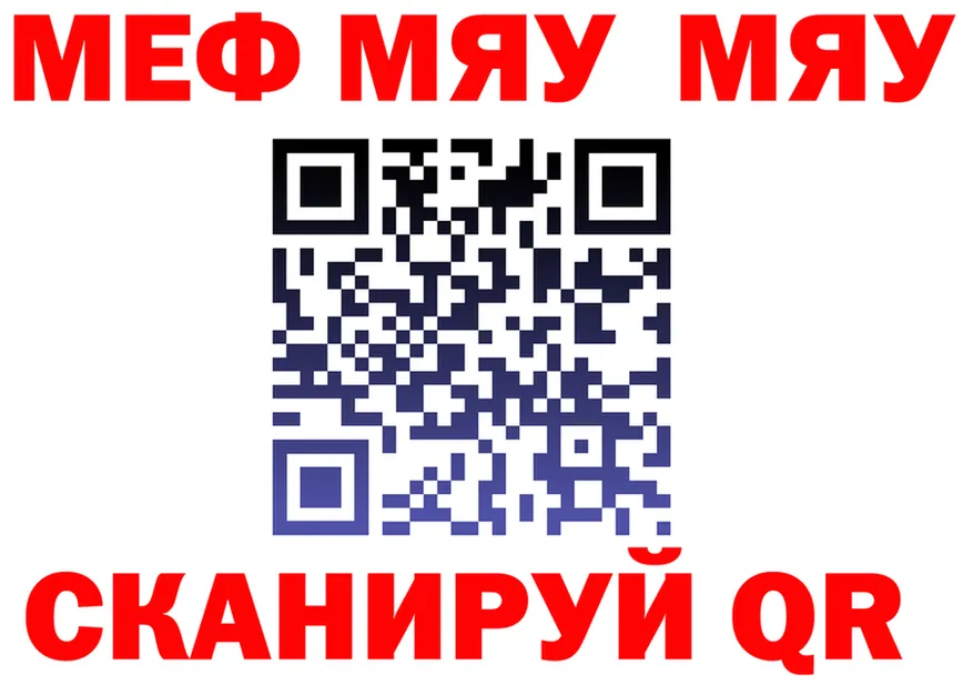 МЯУ-МЯУ VHQ зеркало площадка kraken Одинцово