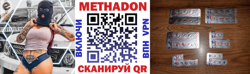 продажа наркотиков  Одинцово  Метадон мёд 